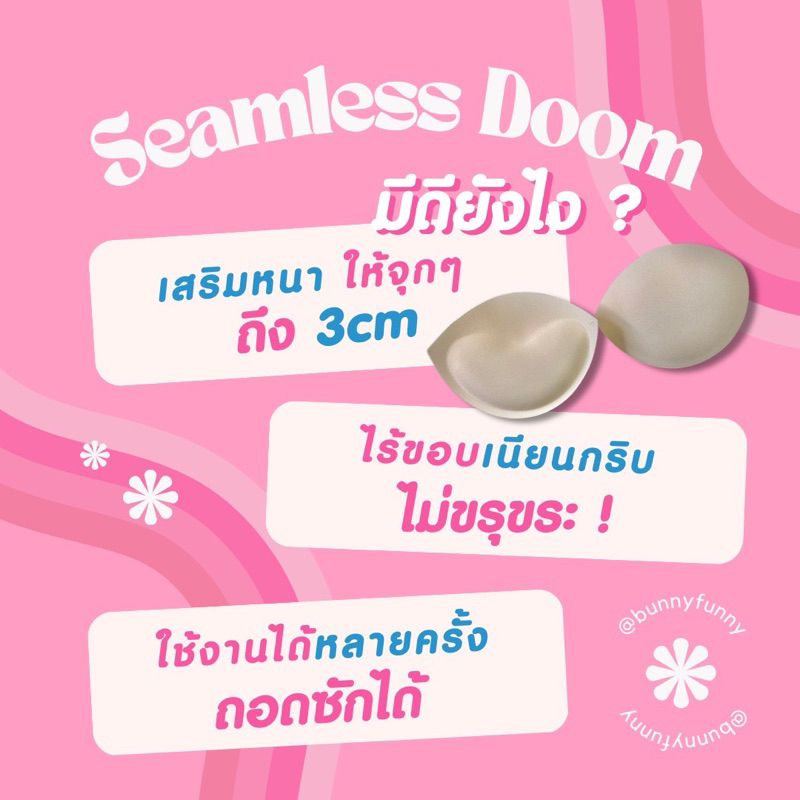 premium-grade-ฟองน้ำชุดชั้นใน-ฟองน้ำชุดว่ายน้ำ-ฟองน้ำเสริมดันทรง-ขนาด-3cm