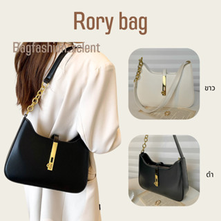 [พร้อมส่ง] กระเป๋า Rory bag น้องสวยมาก สะพายขึ้นไหล่คือปัง สามารถใส่โทรศัพท์มือถือได้ทุกรุ่น จุของได้เยอะ