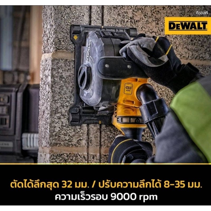 DEWALT DCG200NT เครื่องกรีดผนังไร้สายไร้แปรงถ่าน 54V(60V Max DEWALT DCG200NT เครื่องกรีดผนังไร้สายไร้แปรงถ่าน 54V(60V Max