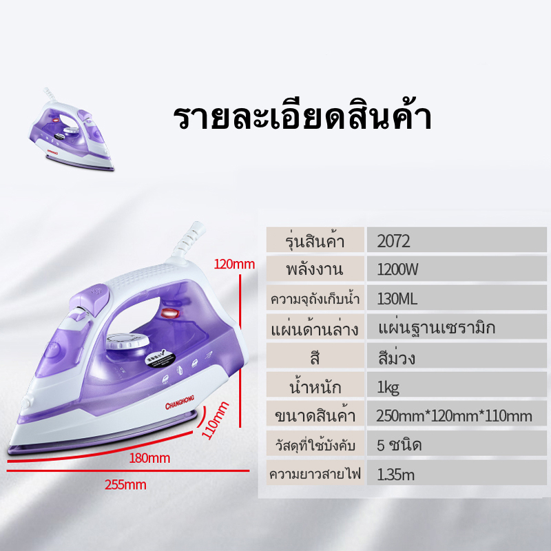 ภาพสินค้าเตารีดไอน้ำ เตารีดไฟฟ้า กำลังไฟ1,200 วัตต์ ปรับได้5ระดับ ราคา  เตารีดไอน้ำพกพา steam iron เตารีด จากร้าน kktopstore บน Shopee ภาพที่ 8