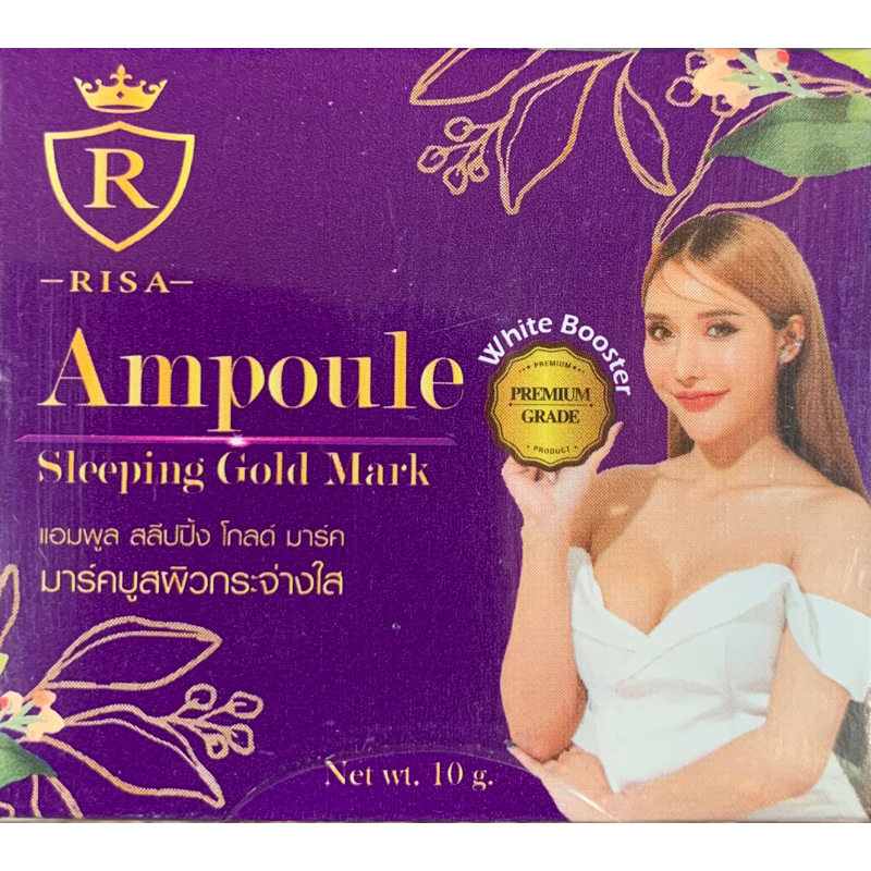 risa-ampoule-sleeping-gold-mark-มาร์คหน้าก่อนนอนหรือตอนเช้าซื้อ2กระปุก399บาท