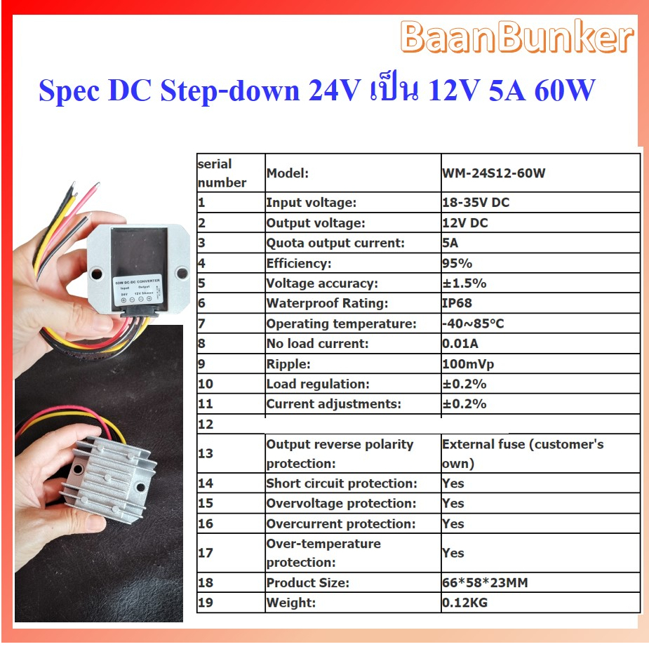 step-down-dc-24v-to-12v-5a-60w-ตัวลดแรงดันไฟกระแสตรง-dc-dc-step-down-converter-อุปกรณ์แปลงไฟ-dcสต็อกไทย-พร้อมส่ง