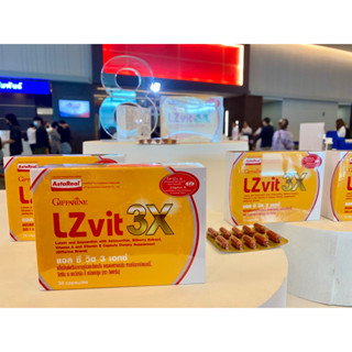 แอลซีวิต กิฟฟารีน วิตามินเอ ลูทีน ซีแซนทีน Lz vit plus A GIFFARINE Vitamin A บำรุงสายตา