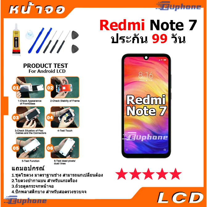 หน้าจอ-lcd-ใช้ร่วมกับ-xiaomi-redmi-note-7-อะไหล่จอ-จอชุด-พร้อมทัชสกรีน-จอ-ทัช-เสียวหมี่-redmi-note7