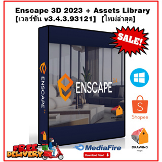 สินค้า Enscape 3D 2023 + Assets Library [ตัวเต็ม] [ถาวร] [เวอร์ชัน v3.4.3.93121] | Plugins For | SketchUp | Revit | Rhino | Arc