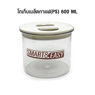 (WAFFLE) โถพลาสติกเกรด A โถใส่เมล็ดกาแฟ 600ML. รหัสสินค้า 1610-683