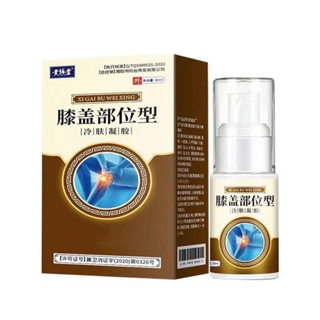 Knee pain relief spray สเปรย์แก้ปวดหัวเข่า