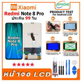 ภาพหน้าปกสินค้าหน้าจอ LCD xiaomi Redmi Note 8 Pro Display จอ+ทัช อะไหล่มือถือ อะไหล่ จอ เสียวหมี่ Redmi note8pro ที่เกี่ยวข้อง