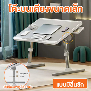 DDQ558 โต๊ะพับญี่ปุ่น โต๊ะอ่านหนังสือ ปรับเอนและความสูงได้ ขนาดเล็ก พับเก็บง่าย