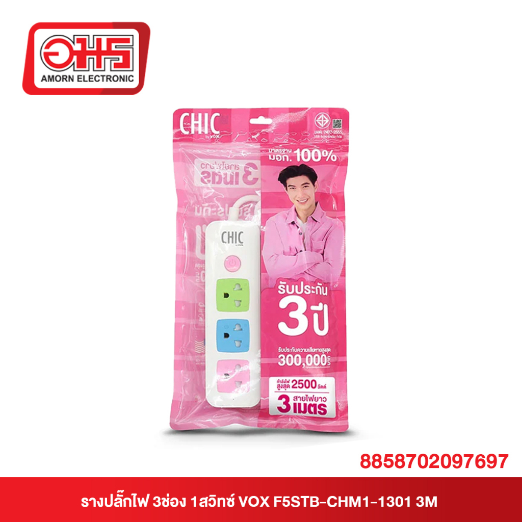 รางปลั๊กไฟ-vox-f5stb-chm1-1301-3ช่อง-1สวิทซ์-3เมตร-อมรออนไลน์-amornonline