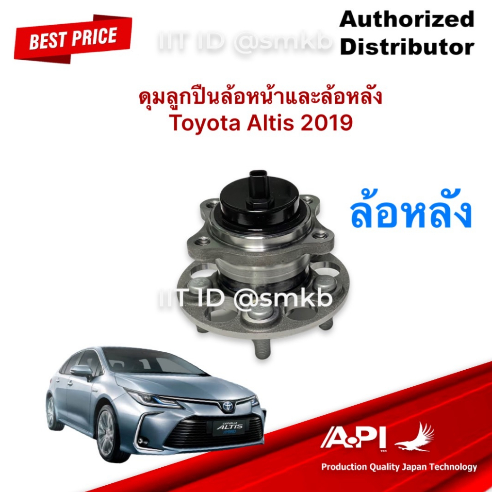 ลูกปืนดุม-ล้อหน้า-ล้อหลัง-toyota-altis-2019-up-abs-อัลติส-toyota-corolla-altis-2019-เจน-12-คุณภาพดี-nis