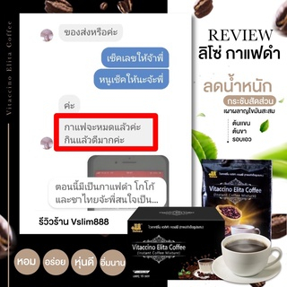 ลด50-ของแท้-มี-อย-กาแฟควบคุมน้ำหนักไวแทคชิโน-เอลิต้า-คอฟฟี-vitaccino-elita-coffee-instant-coffee-mixture-กาแฟดำ