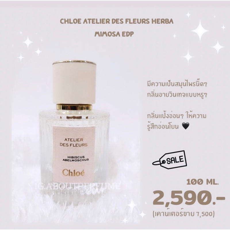 แท้-น้ำหอม-chloe-atelier-des-fleurs-herba-mimosa-edp-100ml-nobox