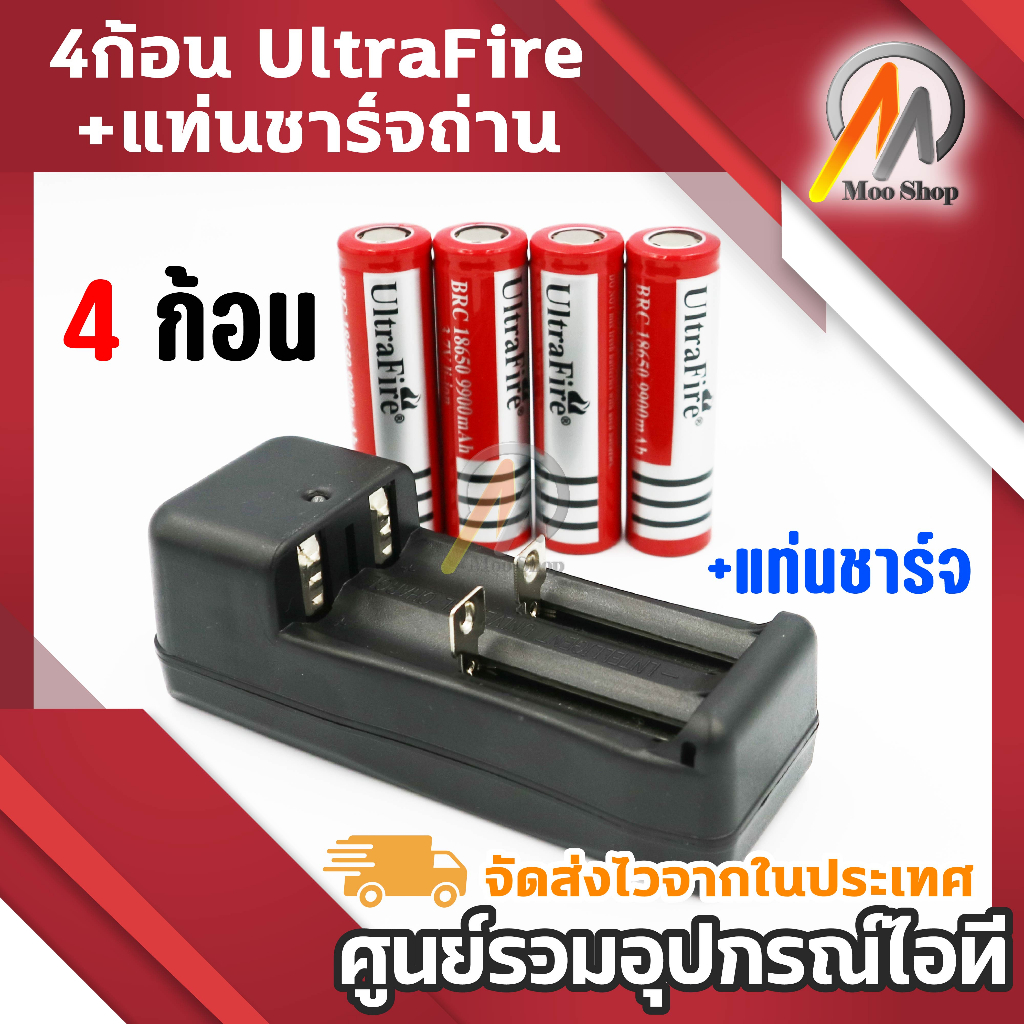 4ก้อน-ultrafire-9900-mah-18650-rechargeable-lithium-li-ion-battery-ถ่านชาร์จ-แบตเตอรี่-อเนกประสงค์-ขนาด-9800-mah