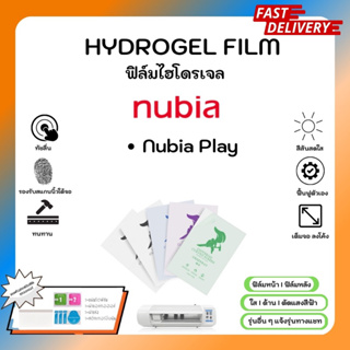 Hydrogel Film ฟิล์มไฮโดรเจลของแท้ ฟิล์มหน้าจอ-ฟิล์มหลัง แถมแผ่นรีด Nubia Play