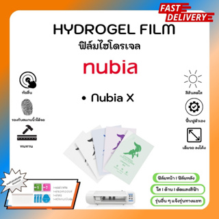 Hydrogel Film ฟิล์มไฮโดรเจลของแท้ ฟิล์มหน้าจอ-ฟิล์มหลัง แถมแผ่นรีด Nubia X