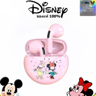 【ส่งจากกทม】Disney หูฟังบลูทูธ TWS ของแท้ 100%  หูฟังดิสนีย์  bluetooth 5.3 หูฟังไร้สาย Pink Daisy and Minnie Mouse