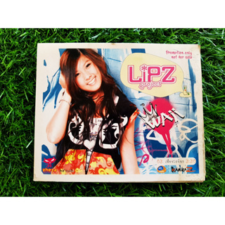 CD แผ่นเพลง (ปกเคยโดนน้ำ) Lipz Project หน้าปก หวาย WAII แผ่นโปรโมท