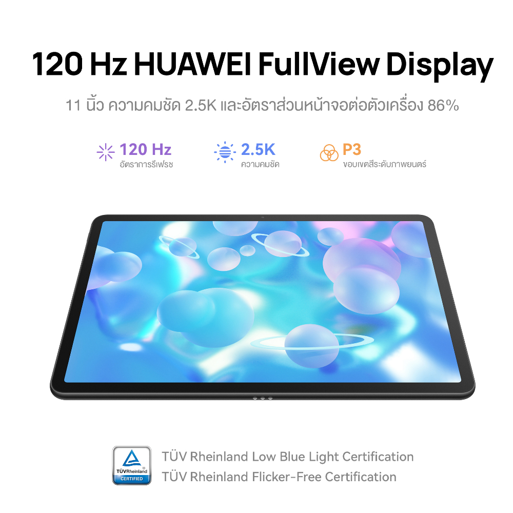ภาพสินค้า(NEW 2023) HUAWEI MatePad 11 WIFI 6+128GB  120 Hz HUAWEI FullView Display: อัตราการรีเฟรชของหน้าจอ 120 Hz จากร้าน chichangcomputer บน Shopee ภาพที่ 3
