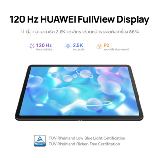 ภาพขนาดย่อของภาพหน้าปกสินค้า(NEW 2023) HUAWEI MatePad 11 WIFI 6+128GB  120 Hz HUAWEI FullView Display: อัตราการรีเฟรชของหน้าจอ 120 Hz จากร้าน chichangcomputer บน Shopee ภาพที่ 3