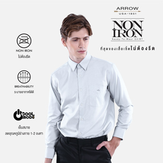 ARROW เสื้อเชิ้ต Non Iron แขนยาว ทรง Comfort Fit สีเทา MACC763S3BSGY