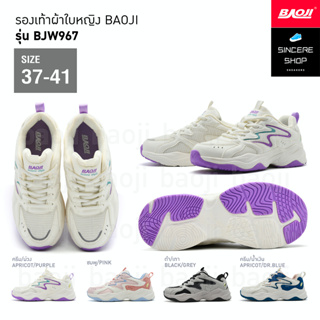 🔥 โค้ดคุ้ม ลด 10-50% 🔥 Baoji รองเท้าผ้าใบ รุ่น BJW967 (สีครีม/ม่วง, ชมพู, ดำ/เทา, ครีม/น้ำเงิน)