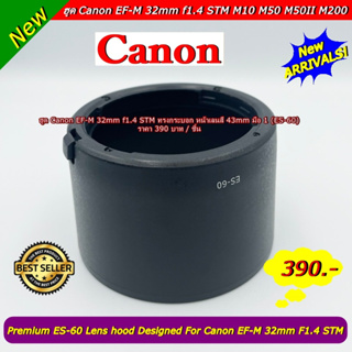 hood Lens Canon EF-M 32mm f1.4 STM