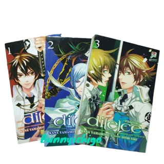 dilece เกมมรณะ เล่ม 1-3 หนังสือการ์ตูน มือ2