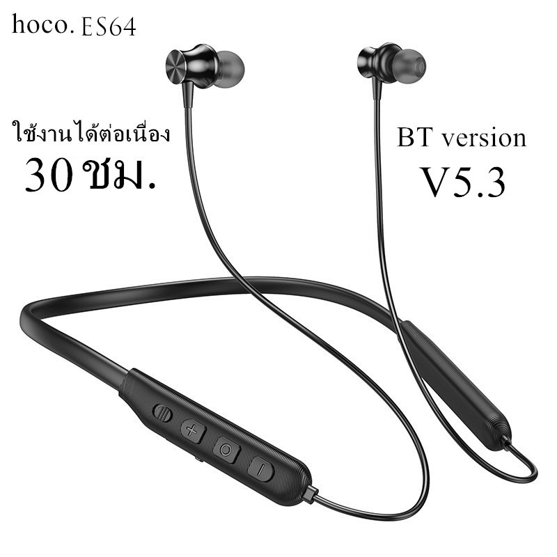 หูฟัง บลูทูธ 5.3 ใช้ได้นาน 30 ชั่วโมง Hoco ES64/ES62 In-ear Sport ...