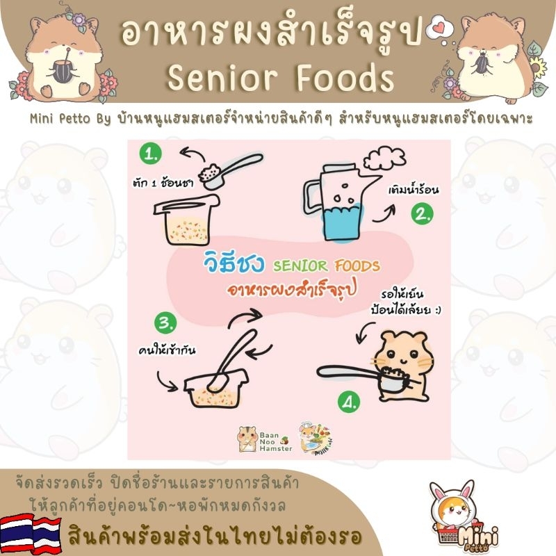 อาหารเสริม-senior-foods