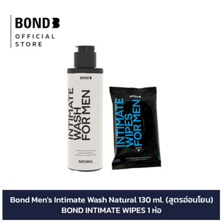 Bond Mens Intimate Wash Natural 130 ml. (สูตรอ่อนโยน) + Bond Mens Wipes sachet 10 sheets 1 ห่อ