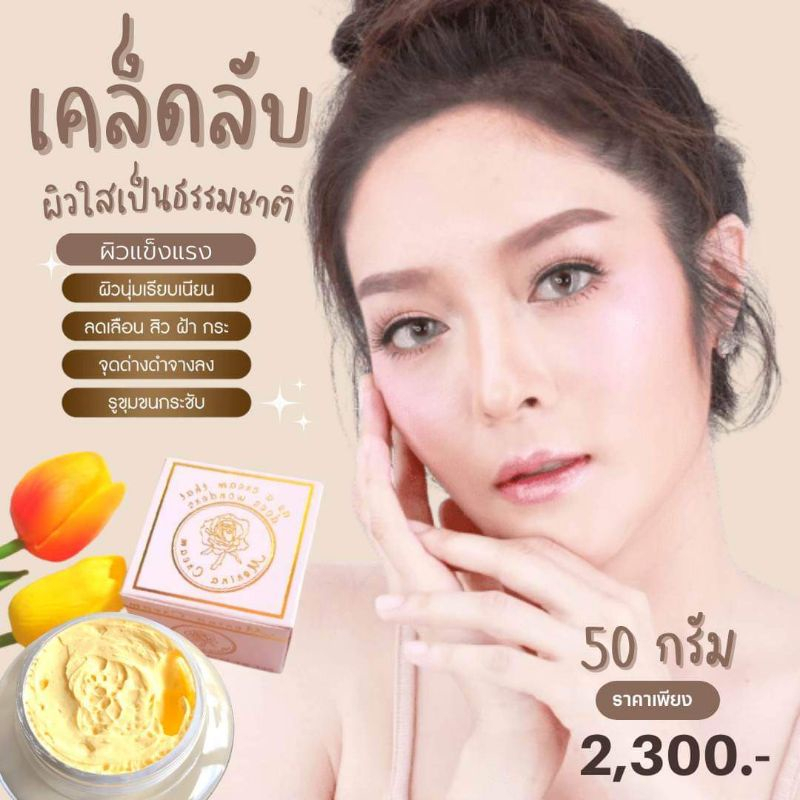 ครีมแก้มบุ๋ม-เมอร์รีน่าครีม-merina-cream-4ml-รักษาสิว-ผิวแพ้ง่าย-บำรุงผิวหน้า-moisturizer-กันแดด