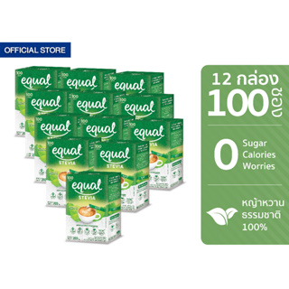 Equal Stevia 100 Sticks อิควล สตีเวีย ผลิตภัณฑ์ให้ความหวานแทนน้ำตาล กล่องละ 100 ซอง 12 กล่อง รวม 1200 ซอง 0 Kcal