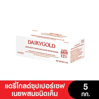 ภาพหน้าปกสินค้าDAIRYGOLD Butter  แดรี่โกลด์ซุปเปอร์เซฟเนยผสมชนิดจืด-เค็ม ขนาด 5 กก. ที่เกี่ยวข้อง