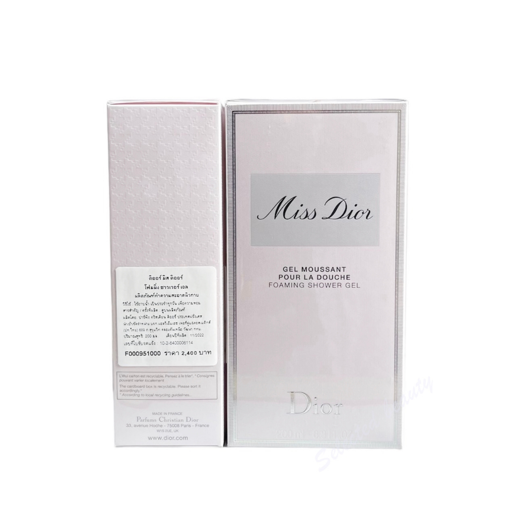 miss-dior-foaming-shower-gel-200-ml-ฉลากไทย-ห้างเซ็นทรัล-หายากมากก