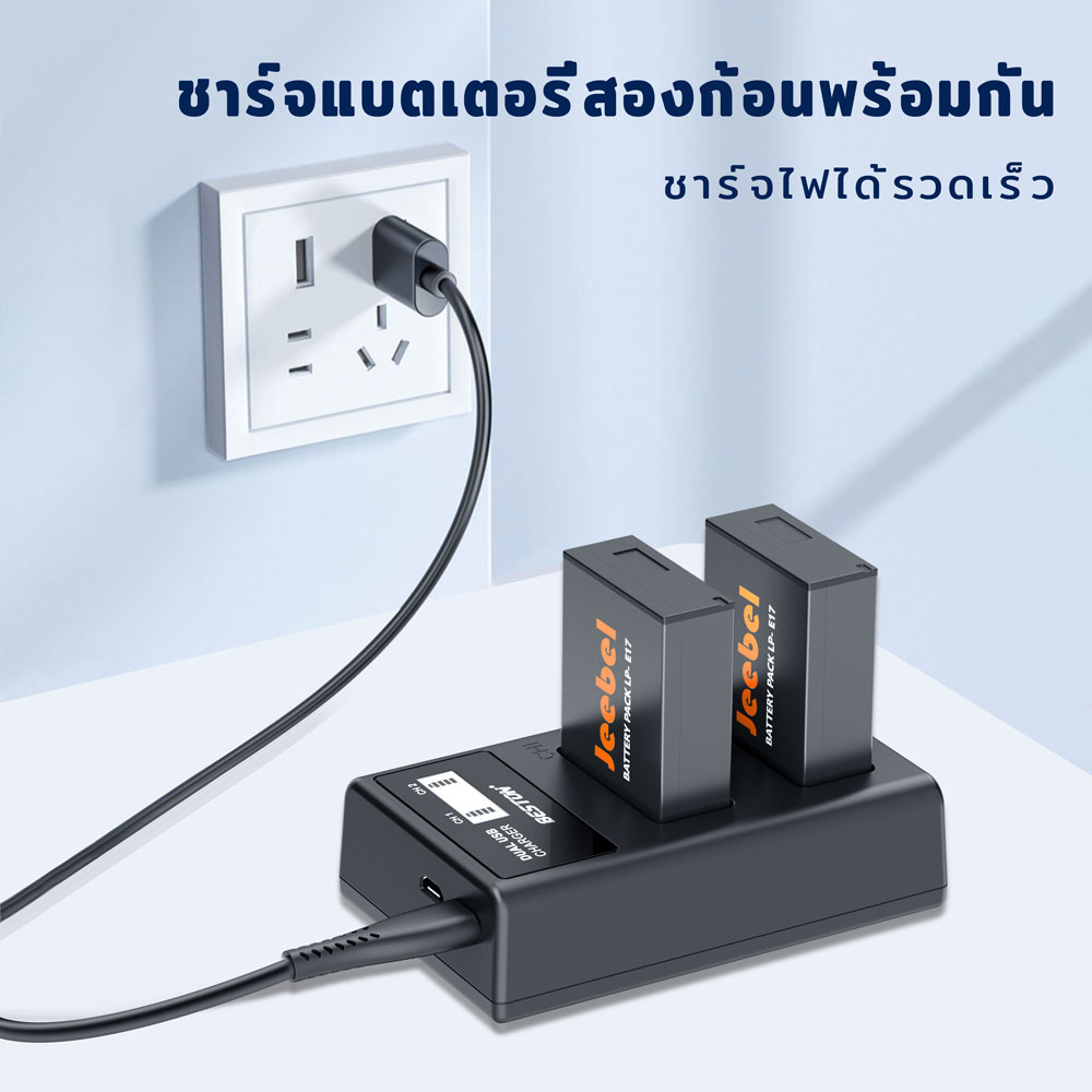 แบตเตอรี่ LP-E17 เเท่นชาร์จ Charger LPE17 แบตกล้อง Battery For Canon EOS RP 800D 200D 750D 77D T6s 760D M3 M5 M6
