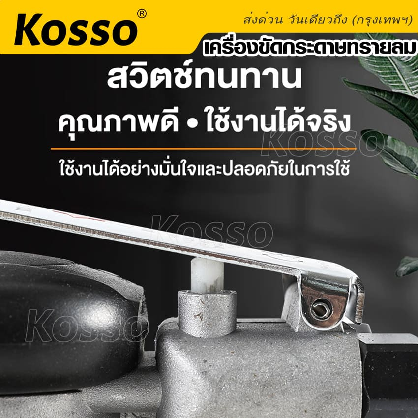 kosso-เครื่องมือลม-เครื่องขัดกระดาษทรายลม-อุปกรณ์ขัดลม-5นิ้ว-ขัดลม-ขัดกระดาษทรายใช้แรงดันลม-1ชิ้น-sa