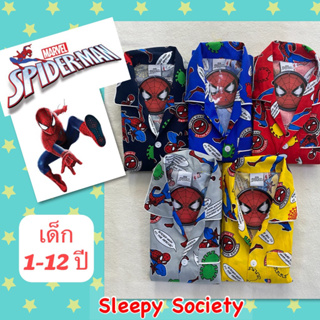 New!!! Spiderman ชุดนอนเด็ก ลายสไปเดอร์แมน ลิขสิทธิ์แท้ ซุปเปอร์ฮีโร่ มาเวล สำหรับเด็กอายุ 2-12 ปี ผ้าคอตตอน100% ใส่สบาย