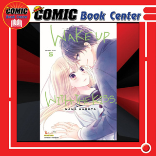 SIC # Wake up with the kiss  เล่ม 1-5