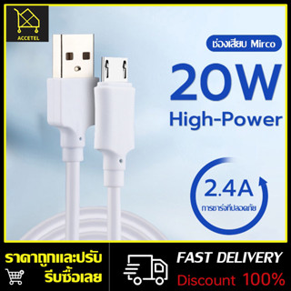 สายชาร์จ OPPO VIVO micro USBยาว 1เมตร สายชาร์จ Micro-B Usb Cable Dash Charger