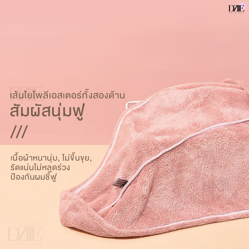 wanfei-quick-drying-towel-ผ้าขนหนูเช็ดผม-ผมแห้งเร็ว-ผ้าคลุมผม-แห้งไว-ของใช้ในห้องน้ำ-ผ้าซับน้ำ