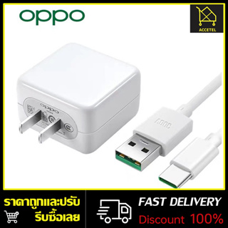 สายชาร์จ Type-C OPPO VOOC หัวชาร์จ type-c usb type-c ใช้กับoppo A93 A53 RENO4 RENO5 FINDX adapter typec