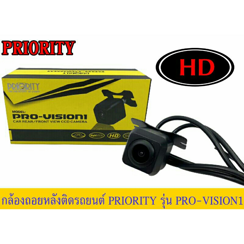 กล้องถอยหลัง-priority-รุ่นpro-vision1-ของใหม่