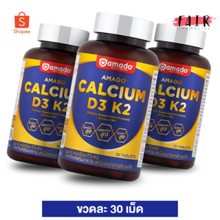 [3 ขวด] Amado Calcium D3 K2 อมาโด้ แคลเซียม [30 เม็ด] แคลเซียมสูง