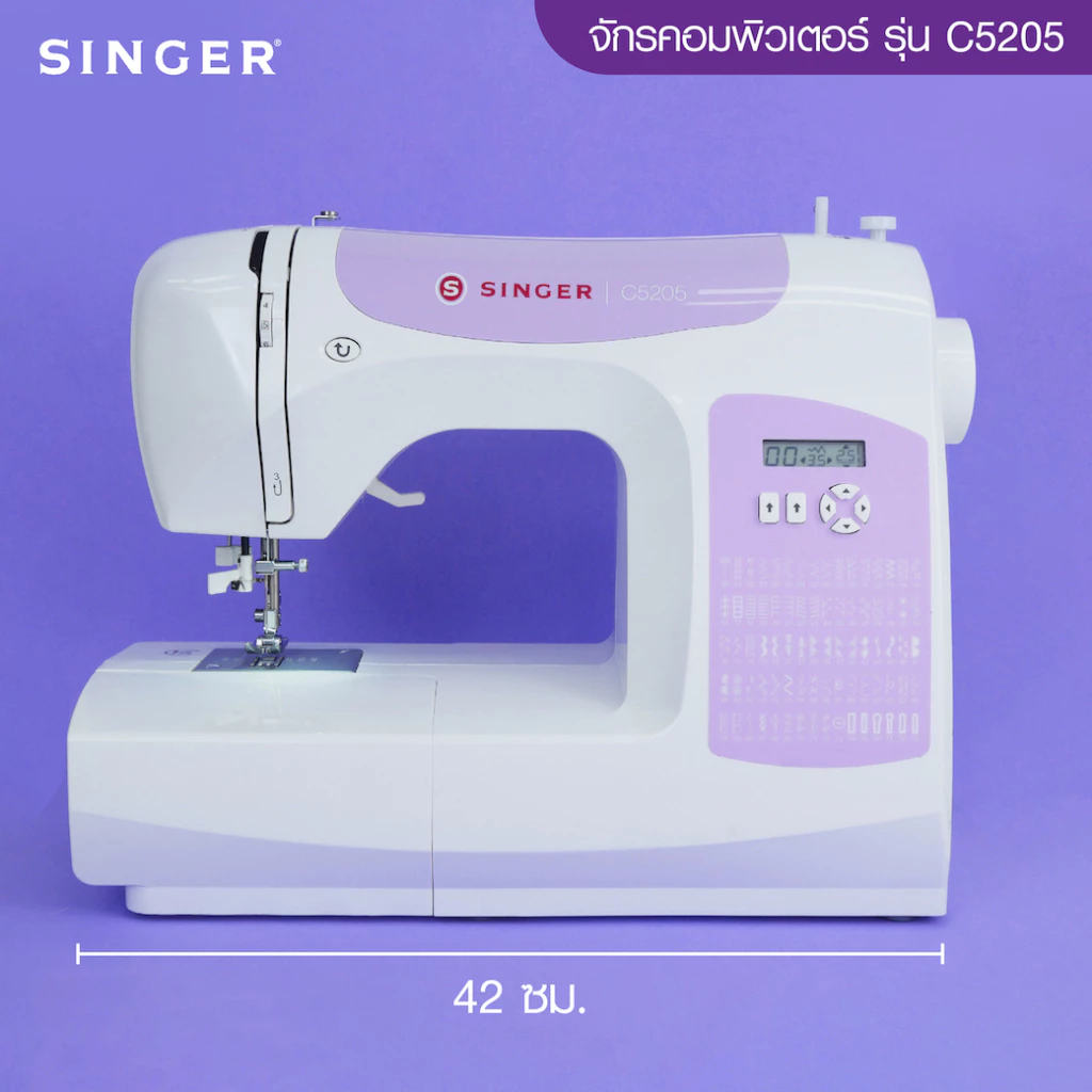 Singer 5205C (Purple) จักรกระเป๋าหิ้ว Computer 80 ลาย ขาว