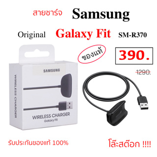 Samsung wireless charger galaxy Fit ของแท้ ที่ชาร์จ นาฬิกา smart watch แท่นชาร์จ  samsung fit SM-R370 สายชาร์จ original