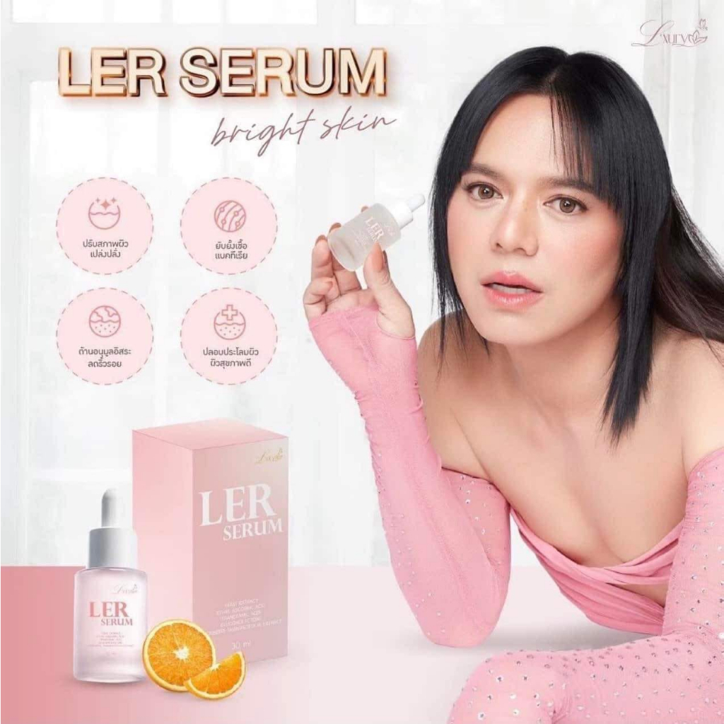 ler-serum-30ml-เลอเซรั่ม-ลดเลือนฝ้า-กระ-จุดด่างดำ-ผิวนุ่ม-ฟู-อิ่มน้ำ-รูขุมขนกระชับ