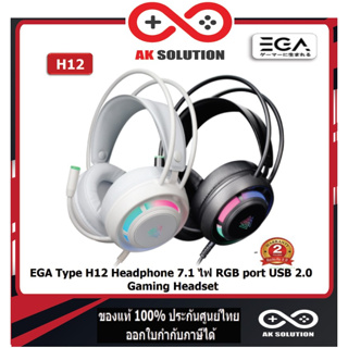 ภาพหน้าปกสินค้าEGA Type H12 Headphone 7.1 surround หูฟังคอม GamingHeadset หูฟังเกมมิ่ง ประกันศูนย์ 2 ปี ที่เกี่ยวข้อง