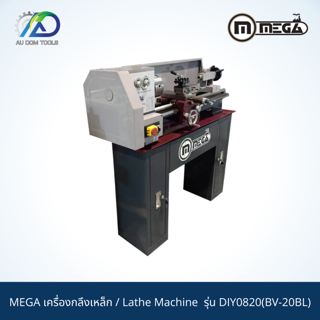 mega-เครื่องกลึงเหล็ก-lathe-machine-รุ่น-diy0820-bv-20bl-กรุณาทักแชท-เนื่องจากสินค้าน้ำหนักเกิน