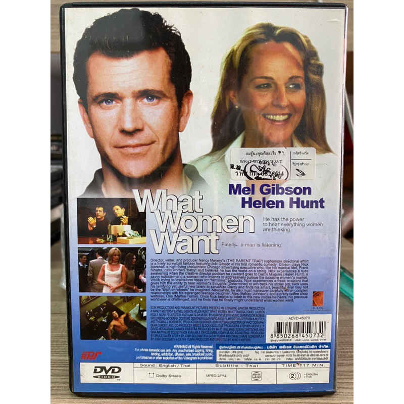 dvd-what-woman-want-ผมรู้นะคุณคิดอะไร